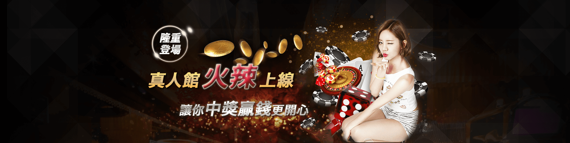 江南娛樂城隆重登場