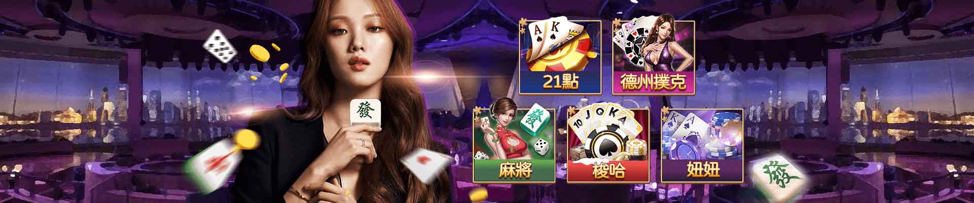 江南娛樂城遊戲平台